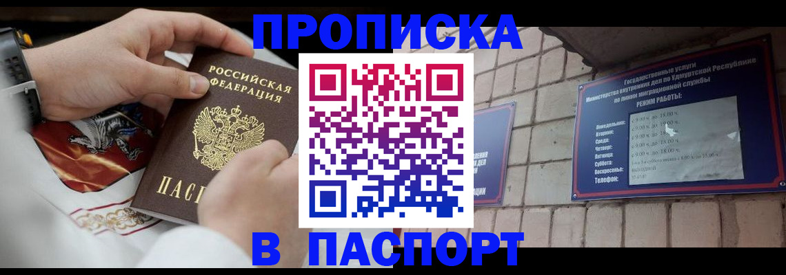 временная регистрация собственник в Николаевске-на-Амуре