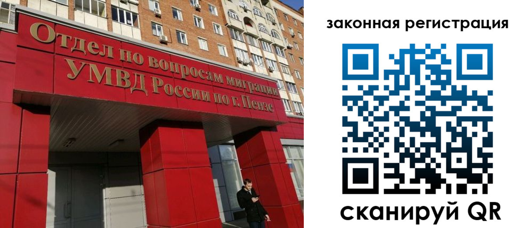 временная регистрация надежно в Николаевске-на-Амуре