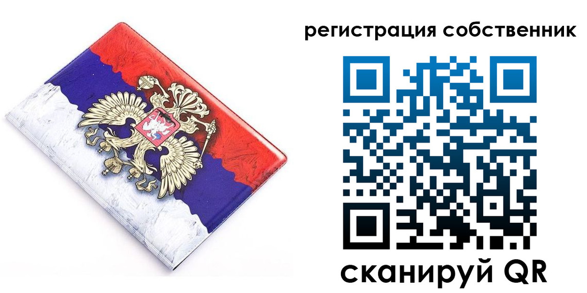 временная регистрация надежно в Николаевске-на-Амуре