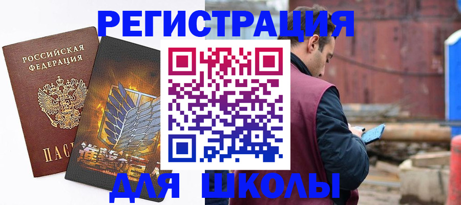 временная регистрация в Николаевске-на-Амуре