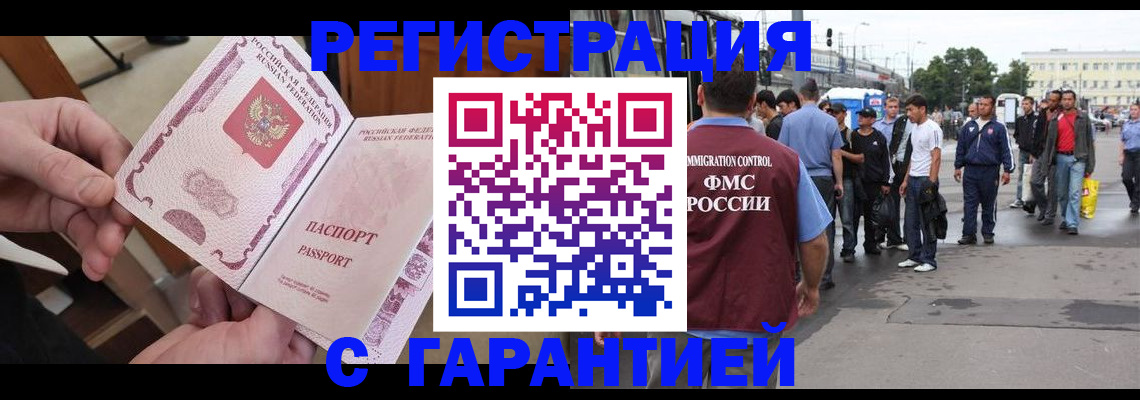 временная регистрация для всех в Николаевске-на-Амуре